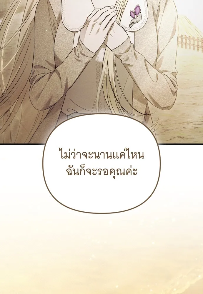จำเลยหัวใจ ตอนที่ 81 รูปที่ 103