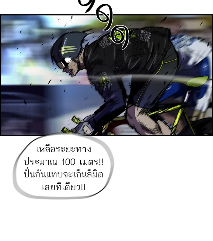 ปั่นสู้ฝันbrWind Breaker ตอนที่ 5 รูปที่ 26
