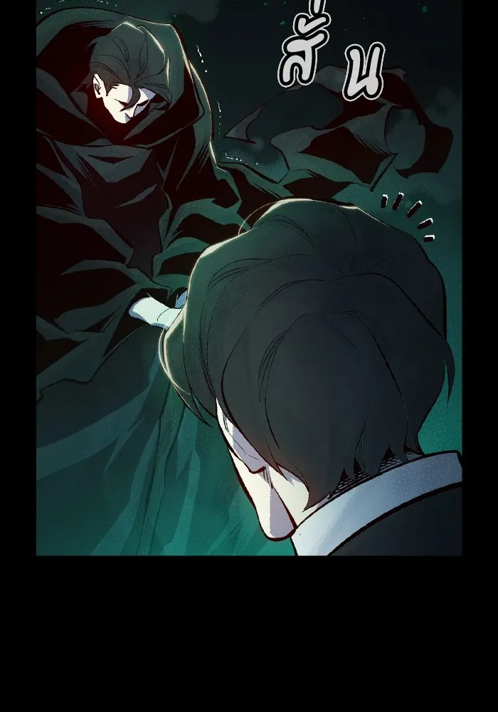 The Lone Necromancer ตอนที่ 61 รูปที่ 25