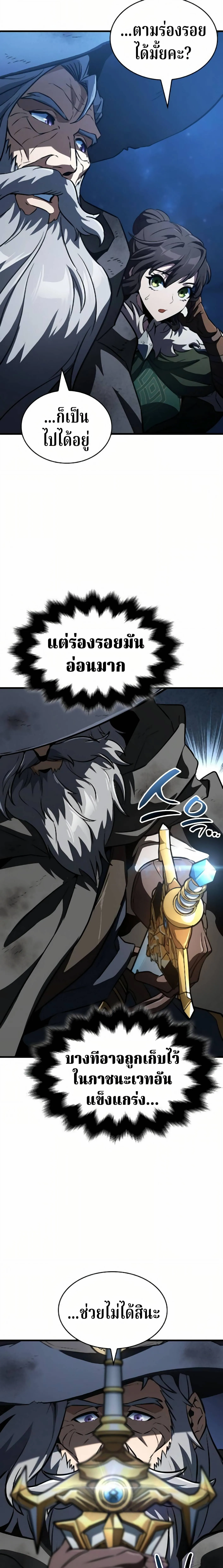 Valhalla Saga จากน_กเล_นเกมม_ออาช_พ ส_ตำนานแห_งว_ลฮ_ลลา ตอนที่ ตอนที่ 62 รูปที่ 5