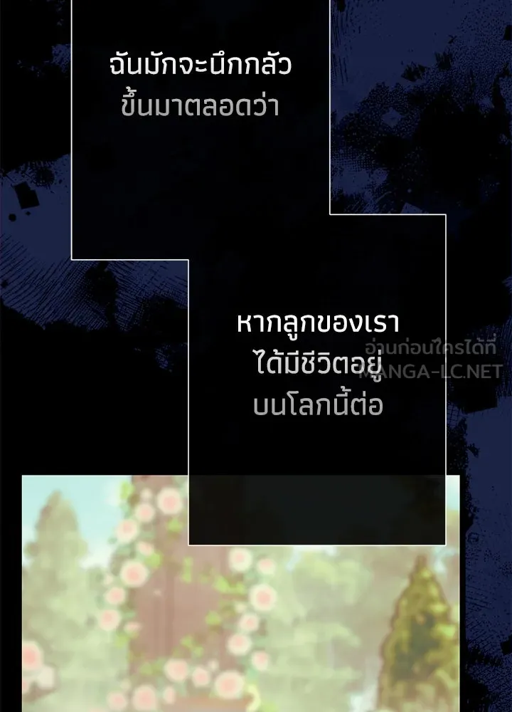 องค์ชายผู้อื้อฉาว ตอนที่ 112 รูปที่ 66