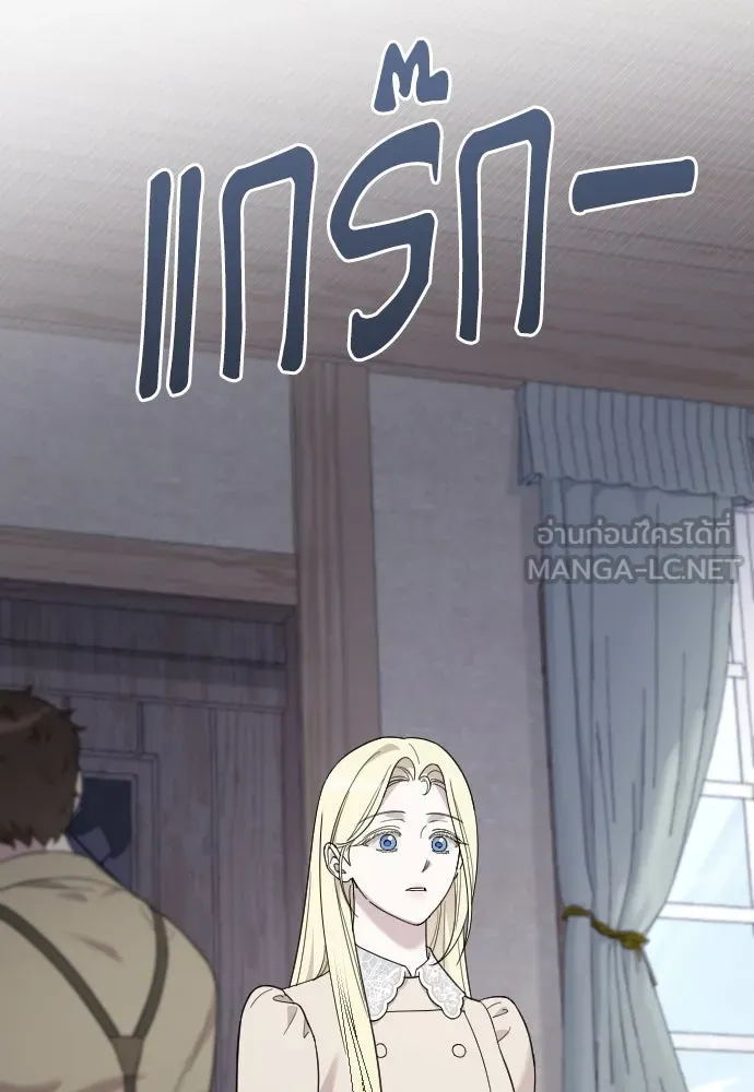 จำเลยหัวใจ ตอนที่ 66 รูปที่ 84