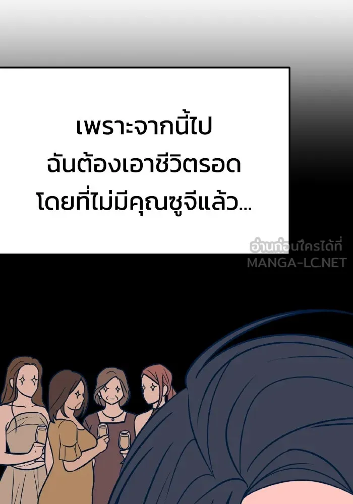 รักนี้ไม่มีรีไซเคิล ตอนที่ 31 รูปที่ 84