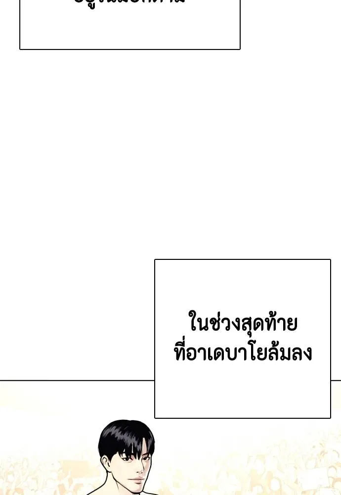 หมาหัวเน่า ตอนที่ 96 รูปที่ 91