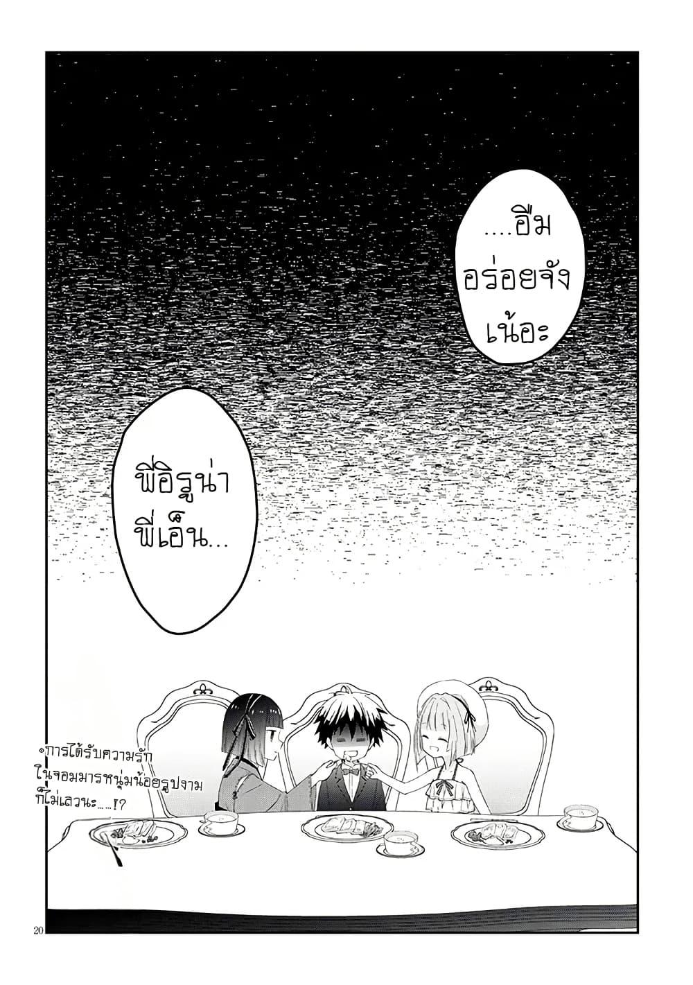 Manga-lc-com อ่านมังงะ อ่านการ์ตูน ออนไลน์ ฟรี Maou ni Natta node, Dungeon Tsukutte Jingai Musume to Honobono suru ตอนที่ 1 2 3 4 5 6 7 8 9 10 11 12 13 14 ฟรี ไม่มีโฆษณา Manga-lc - อ่าน มังงะ อ่าน การ์ตูน ออนไลน์ อ่านมังงะ ฟรี