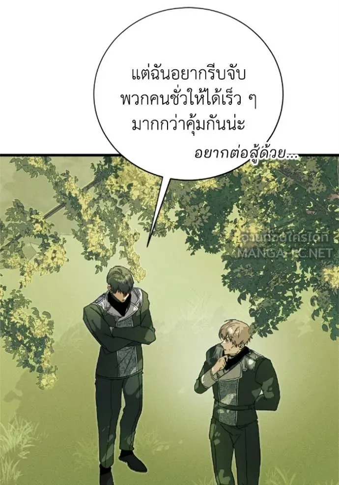รักนะคะ ป๊ะป๋า ตอนที่ 35 รูปที่ 40