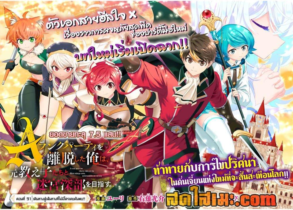 Manga-lc-com อ่านมังงะ อ่านการ์ตูน ออนไลน์ ฟรี A Rank Party wo Ridatsu Shita Ore wa, Moto Oshiego Tachi to Meikyuu Shinbu wo Mezasu ตอนที่ 1 2 3 4 5 6 7 8 9 10 11 12 13 14 ฟรี ไม่มีโฆษณา Manga-lc - อ่าน มังงะ อ่าน การ์ตูน ออนไลน์ อ่านมังงะ ฟรี