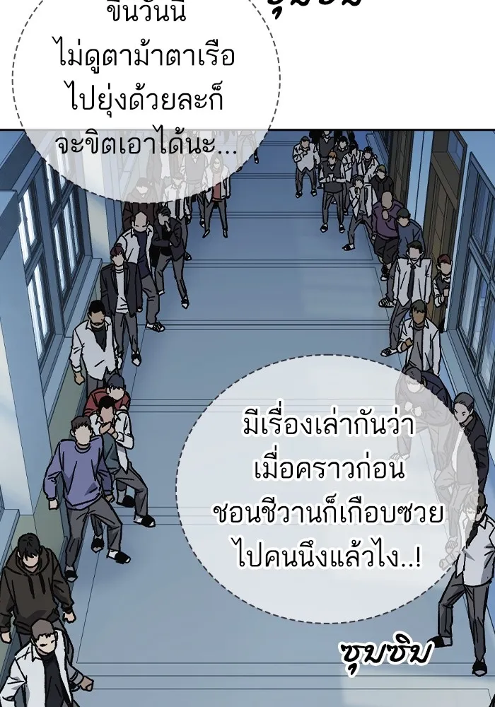 Study Group ตอนที่ 1 กลับมา รูปที่ 109