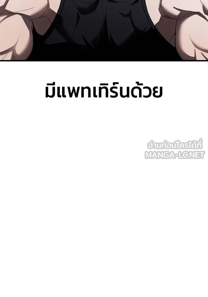 สนิมเชือดเลือดสาด ตอนที่ 29 รูปที่ 89