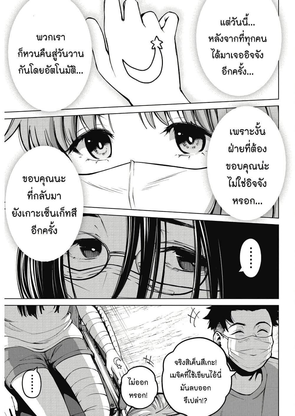 Manga-lc-com อ่านมังงะ อ่านการ์ตูน ออนไลน์ ฟรี Bokura no Natsu ga Saketeiku ตอนที่ 1 2 3 4 5 6 7 8 9 10 11 12 13 14 ฟรี ไม่มีโฆษณา Manga-lc - อ่าน มังงะ อ่าน การ์ตูน ออนไลน์ อ่านมังงะ ฟรี