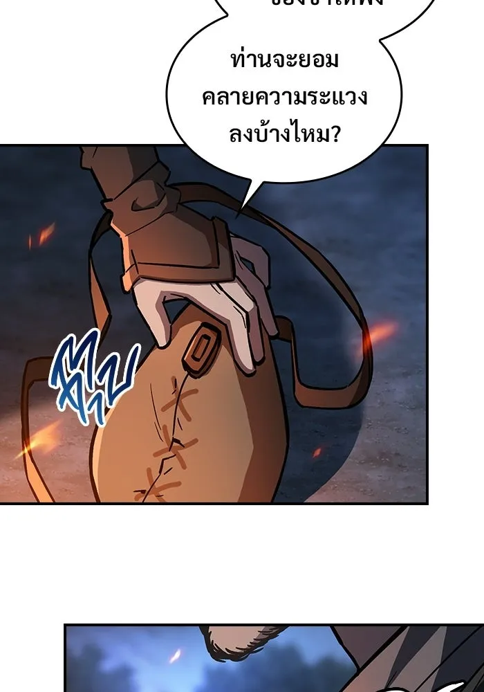ซอร์ดมาสเตอร์ผู้กลืนดาบ ตอนที่ 12 รูปที่ 46