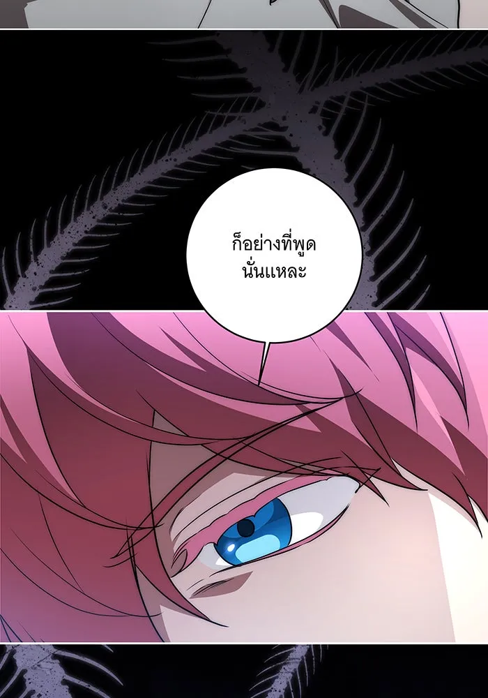 ทุกอย่างที่เสียไป ฉันขอทวงคืน ตอนที่ 48 รูปที่ 26