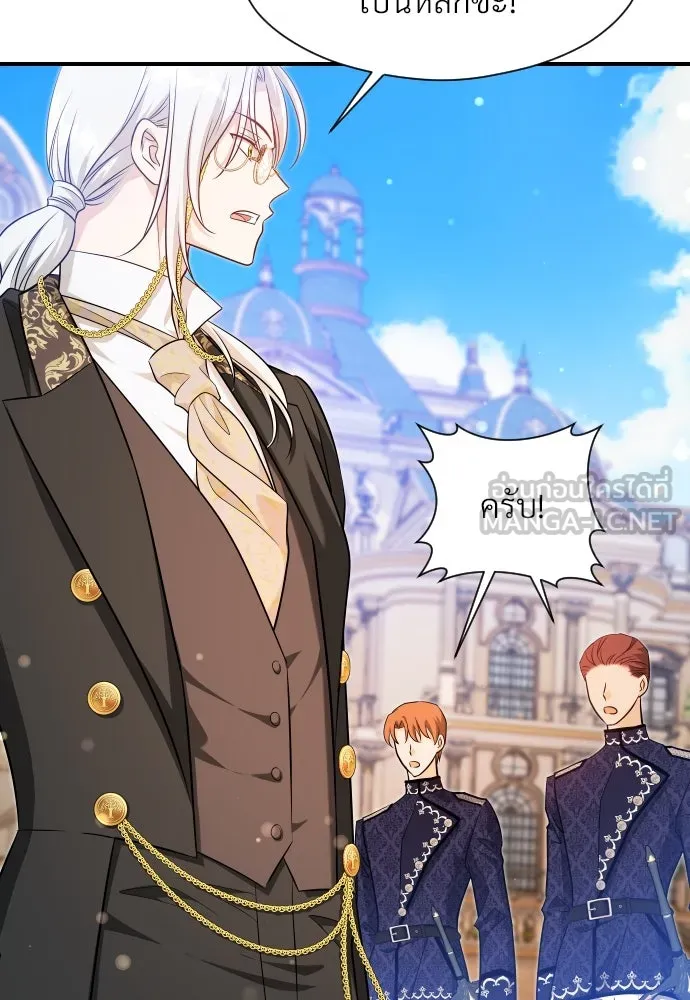 จักรพรรดิคลั่งรักที่เด็กกว่าฉันพันปี ตอนที่ 28 รูปที่ 150