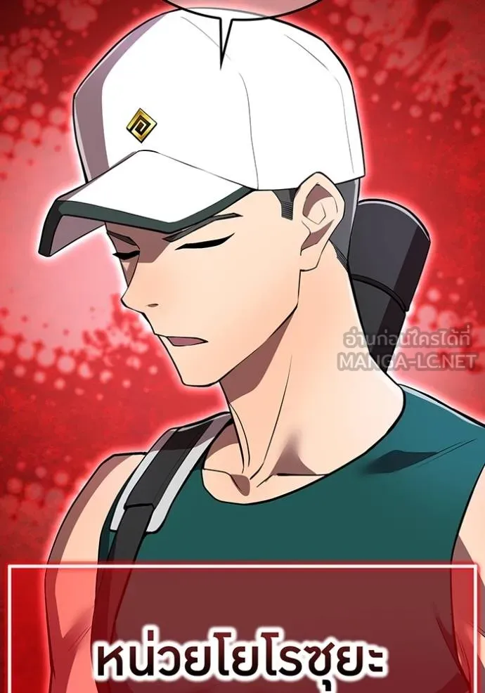 ฮันเตอร์สกิลโกง ตอนที่ 30 รูปที่ 36