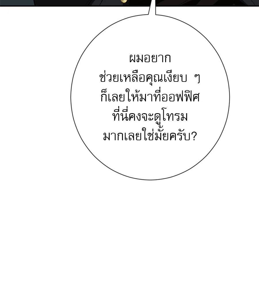 คอลเซ็นเตอร์เปลี่ยนชีวิต ตอนที่ 20 การตายของนักแสดงไร้ชื่อ รูปที่ 143