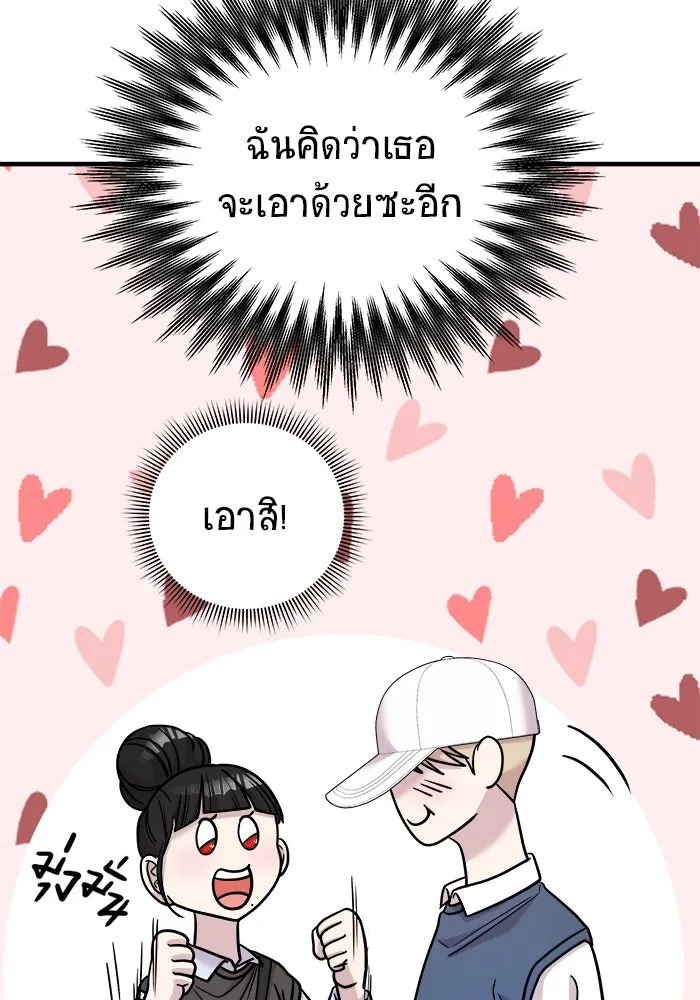 วายร้ายก็อยากมีรัก ตอนที่ 26 รูปที่ 55