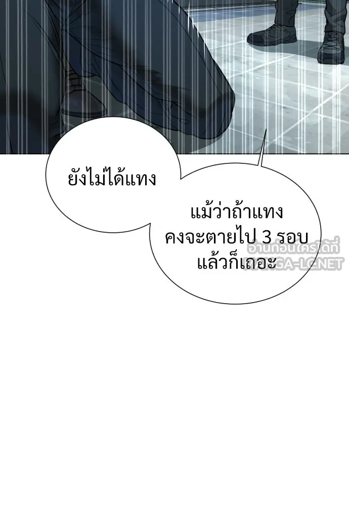 นักฆ่าย้อนวัย ตอนที่ 2 รูปที่ 81