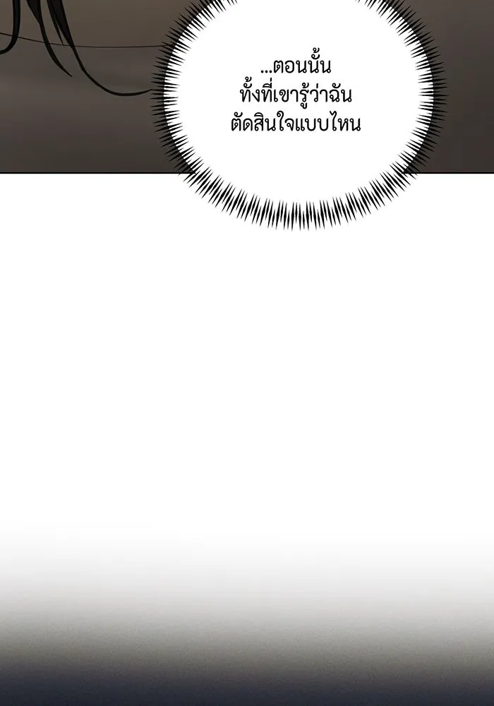 เพียงรุ่งอรุณ ตอนที่ 44 รูปที่ 62