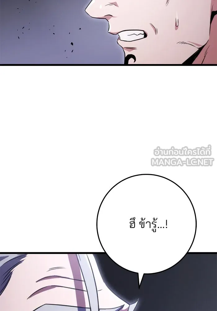 ดาบแห่งจักรพรรดิ ตอนที่ 16 รูปที่ 63