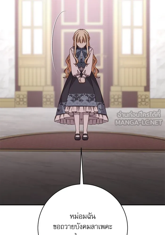 เกิดใหม่คราวนี้ ขอเป็นคนดีดูสักครั้ง ตอนที่ 41 รูปที่ 24