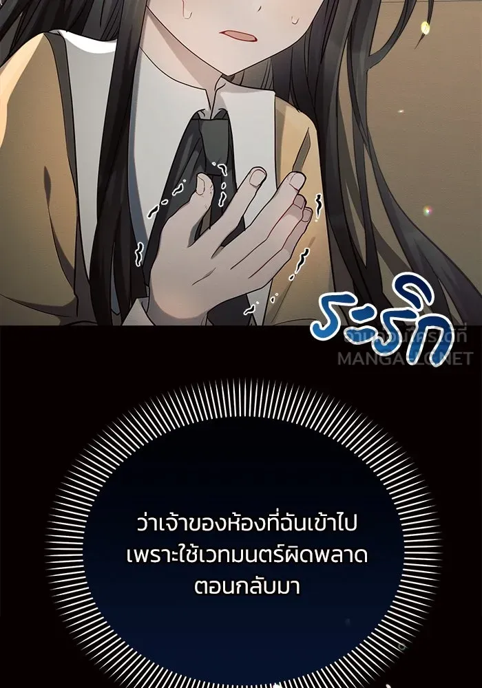 แอชสตาร์ต ตอนที่ 25 รูปที่ 78