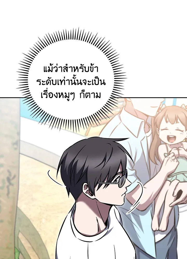 The Delivery Man From Murim ตอนที่ ตอนที่ 65 รูปที่ 14