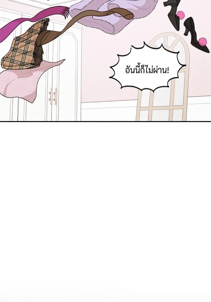 จริง ๆ แล้ว โอบารัมน่ะ… ตอนที่ 76 รูปที่ 67