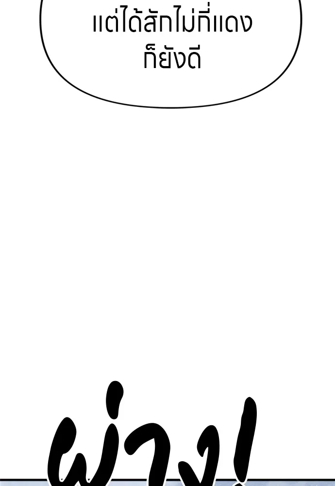 Zombie X Slasher ตอนที่ 46 รูปที่ 37