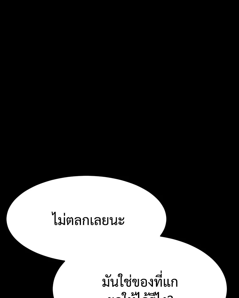 แบคXX ตอนที่ 68 รูปที่ 10