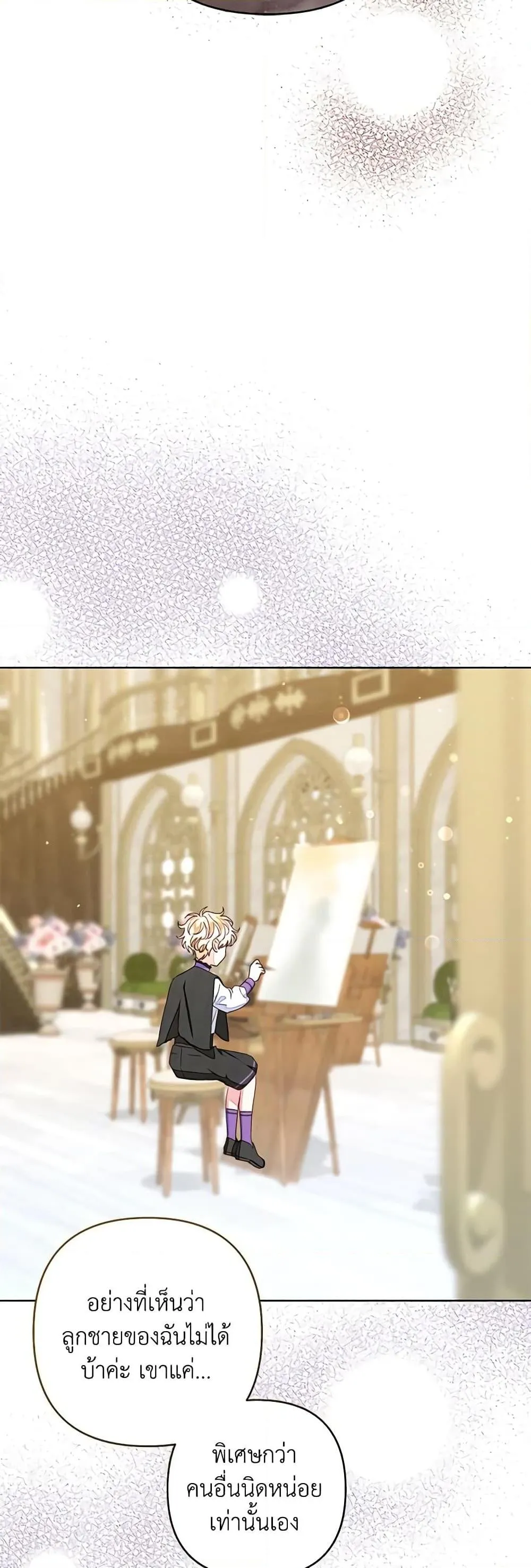 Being a Maid is Better than Being a Princess ฉ_นเป_นสาวใช_ได_ด_กว_าเป_นเจ_าหญ_งอ_กค_ะ ตอนที่ ตอนที่ 31 รูปที่ 32