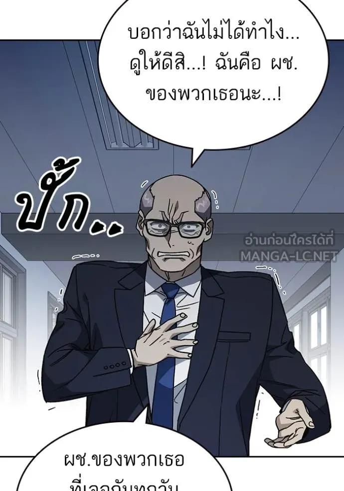 Study Group ตอนที่ 283 รูปที่ 59