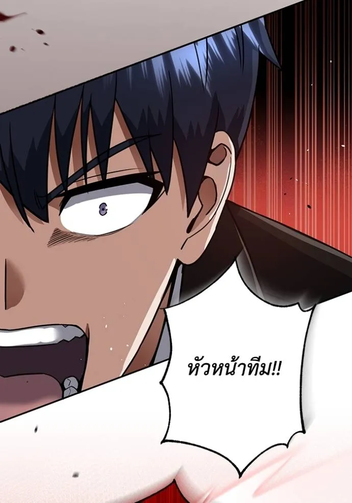 อัจฉริยะนอกคอก ตอนที่ 82 รูปที่ 92