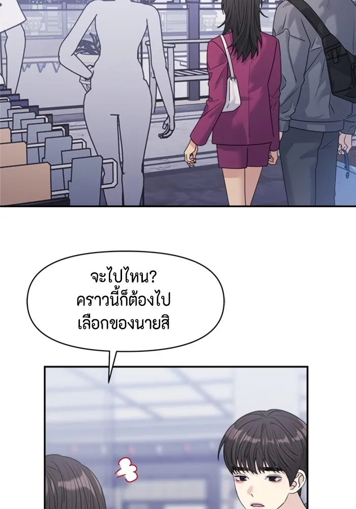 Couple Breaker ตอนที่ 39 รูปที่ 86