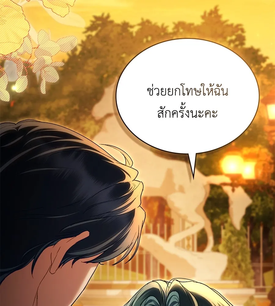 เล่ห์รักชนชั้นสูง ตอนที่ 35 รูปที่ 59