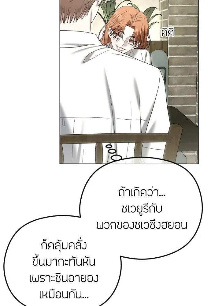 วิธีหนีตายจากนิยายโรคจิต ตอนที่ 100 รูปที่ 13