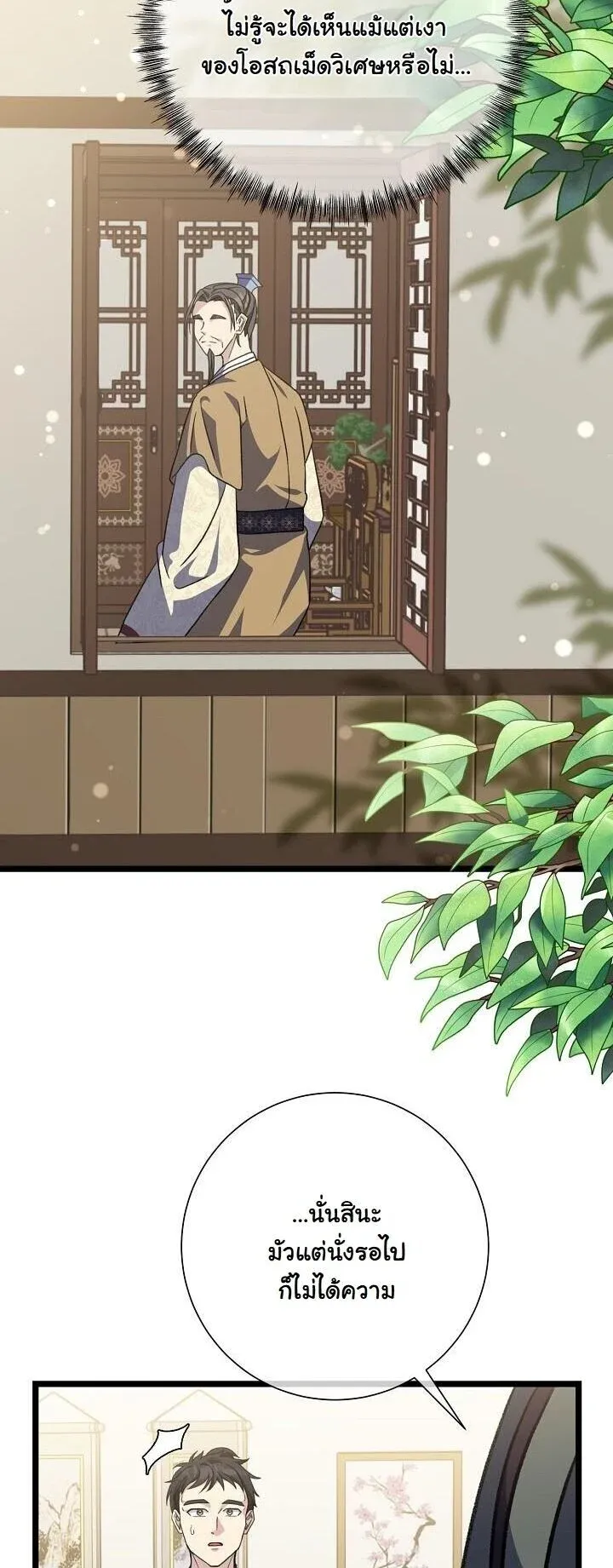 The Return of Namgung_s Granddaughter ตอนที่ ตอนที่ 35 รูปที่ 32