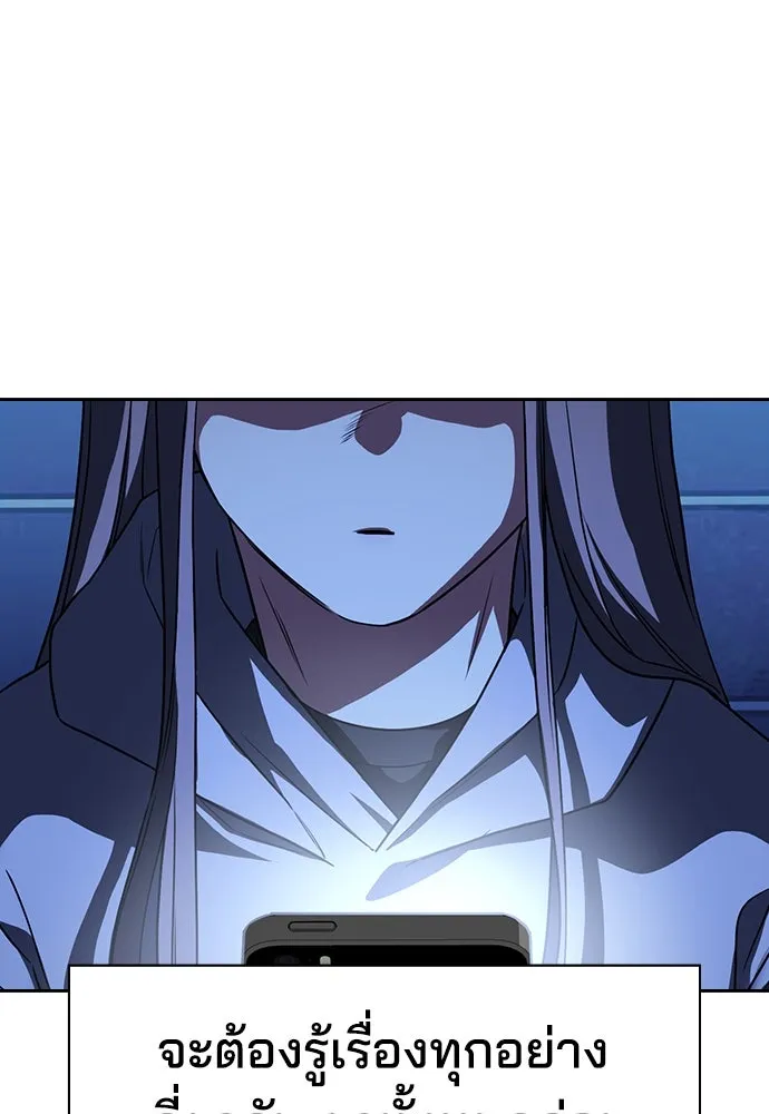 รักแล้วห้ามเลิก ตอนที่ 4 รูปที่ 196