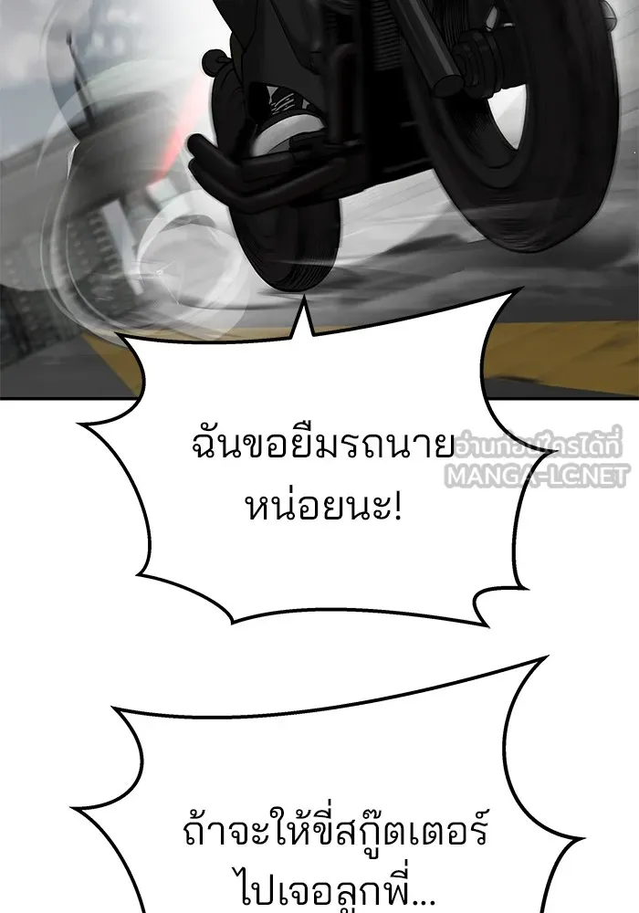 เลวฟาดเลว ตอนที่ 110 (จบซีซัน 2) รูปที่ 102