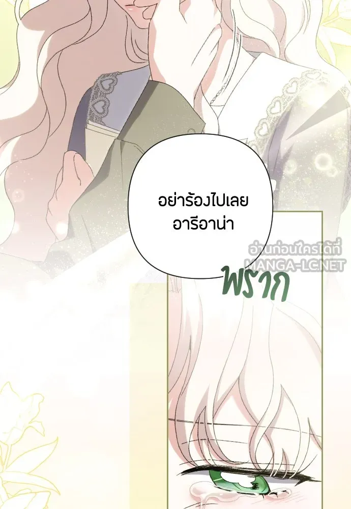 แด่ใจที่ไร้รัก ตอนที่ 53 รูปที่ 57