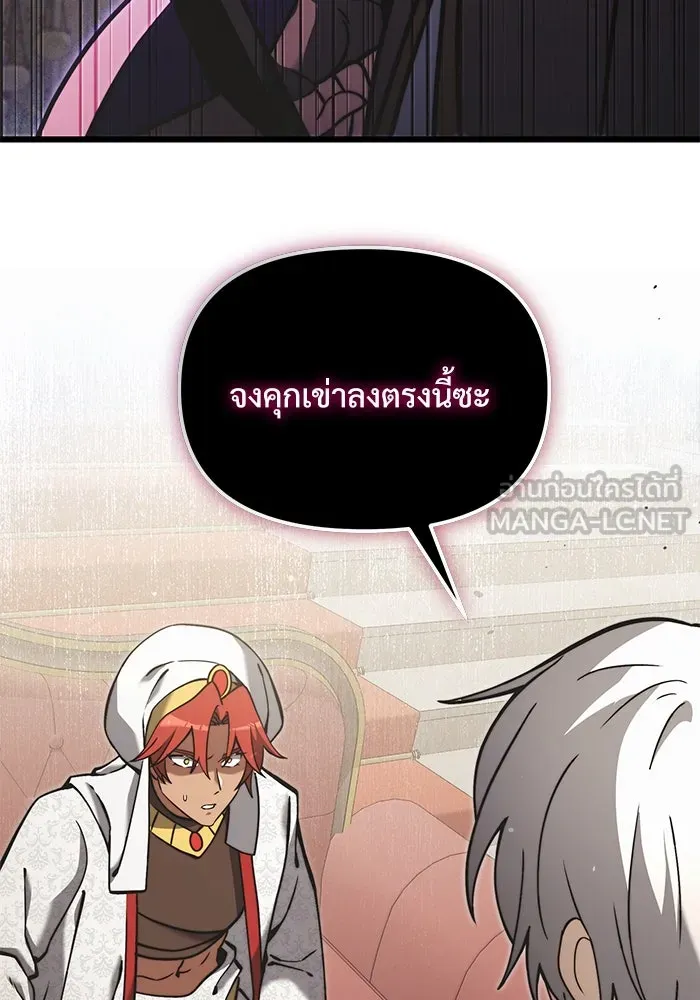 อัศวินดำล่าท้าเวลา ตอนที่ 7 รูปที่ 84