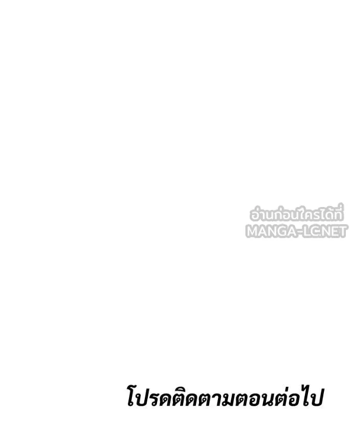 Baek XX ตอนที่ 152 รูปที่ 204