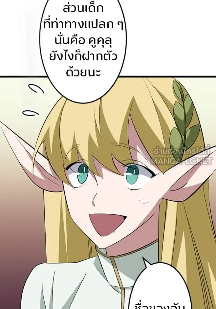 โคตรอาวุธลับ ตอนที่ 43 รูปที่ 106