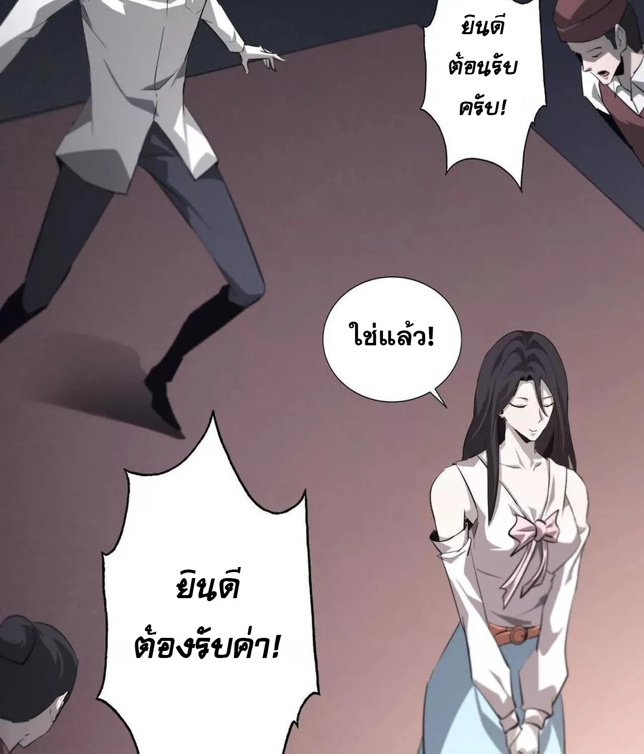 Unparalleled in the Online Gaming World ยอดคน ณ โลกออนไลน_ ตอนที่ ตอนที่ 39 รูปที่ 56