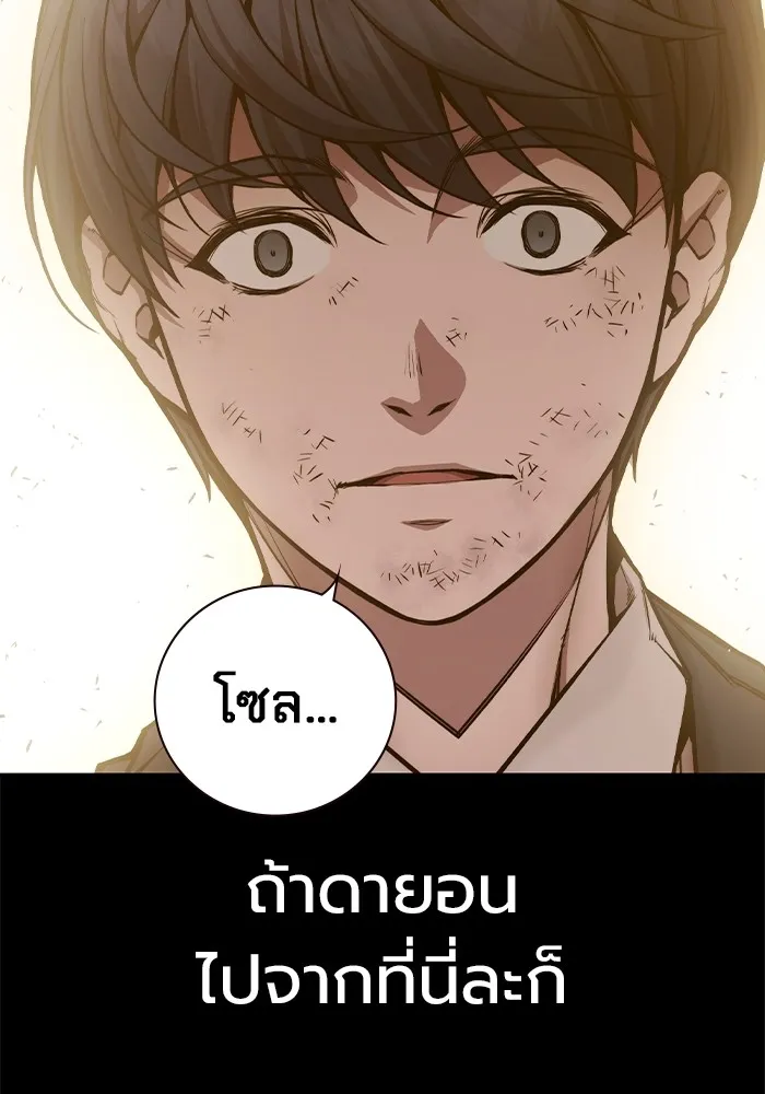 เยาวชนคนคุก ตอนที่ 2 รูปที่ 74