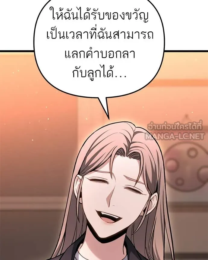 โทษที พื้นที่นี้ ตอนที่ 72 รูปที่ 99