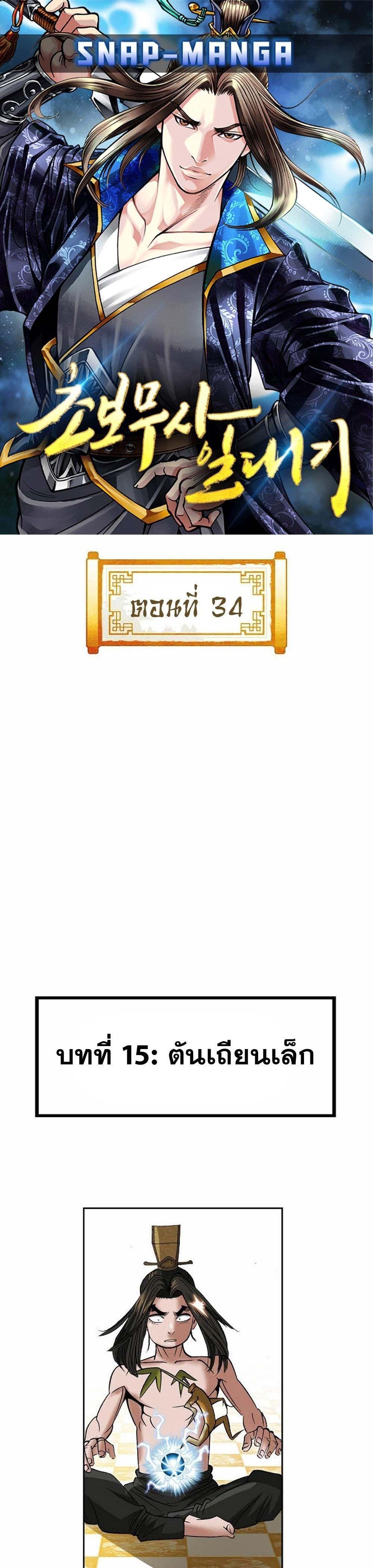 Manga-lc-com อ่านมังงะ อ่านการ์ตูน ออนไลน์ ฟรี Biography of a Novice Warrior ตอนที่ 1 2 3 4 5 6 7 8 9 10 11 12 13 14 ฟรี ไม่มีโฆษณา Manga-lc - อ่าน มังงะ อ่าน การ์ตูน ออนไลน์ อ่านมังงะ ฟรี