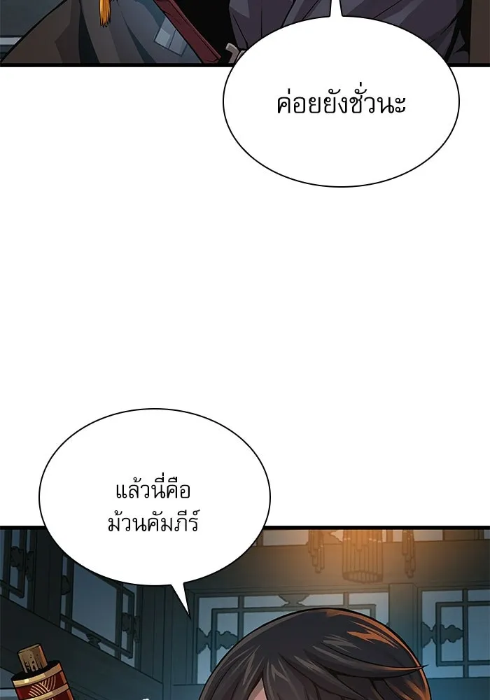 ลับลางลวง ตอนที่ 94 จนมุม รูปที่ 7