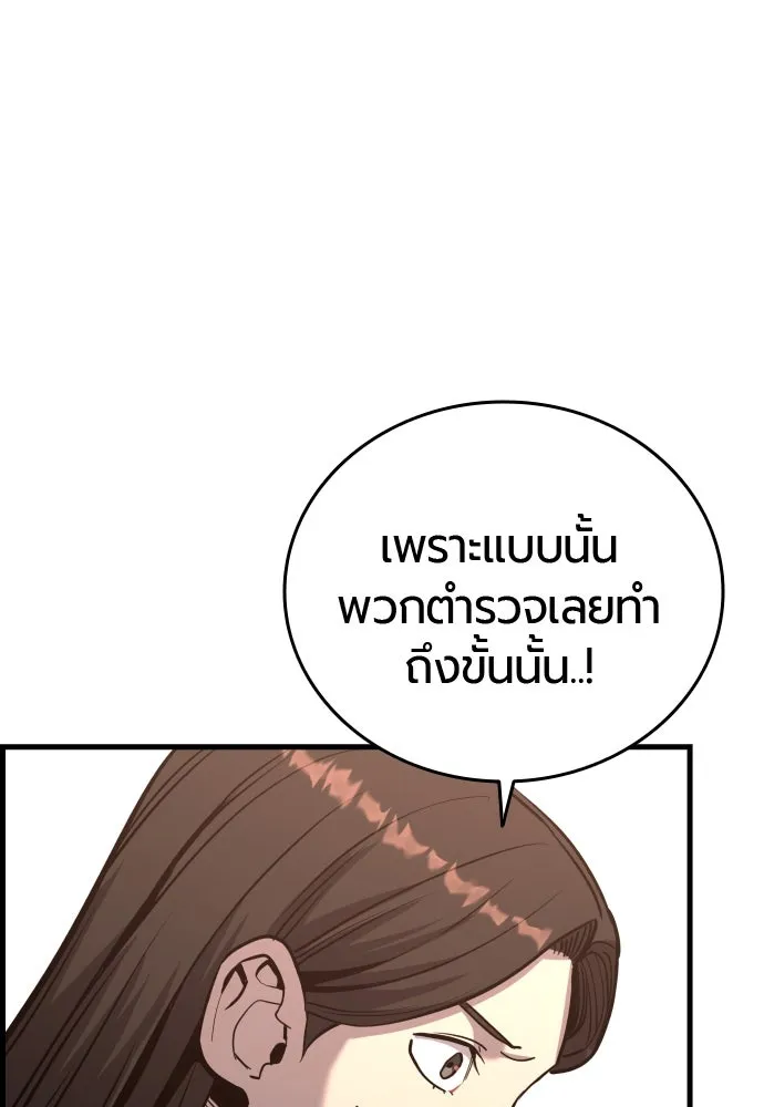 มือพิพากษา ตอนที่ 38 รูปที่ 154