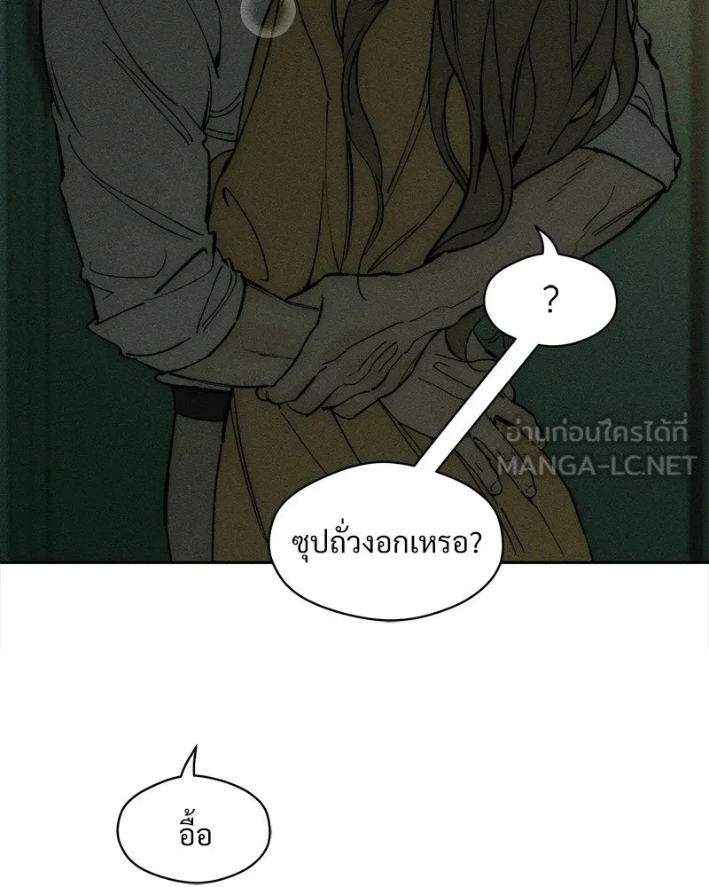 บุปผารุ่มราคะ ตอนที่ 92 รูปที่ 174