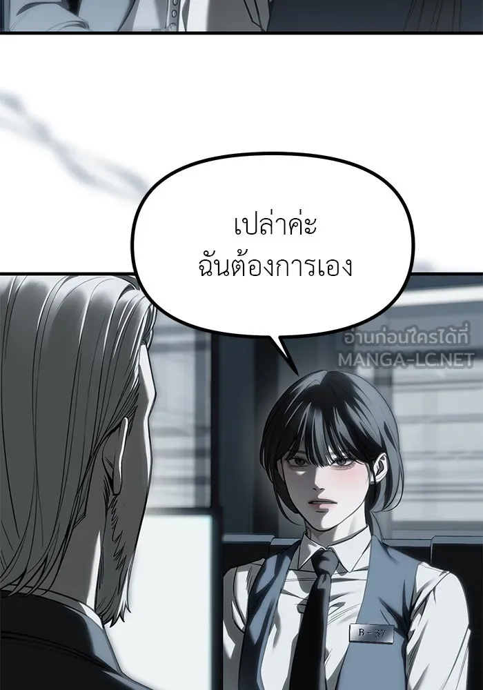ปฏิบัติการลับบุกโรงเรียนไฮโซ ตอนที่ 104 รูปที่ 12